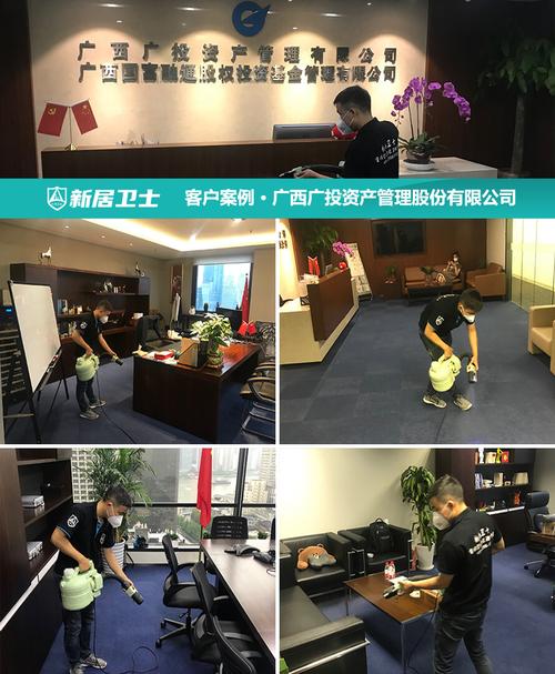 廣西南寧廣投資產管理股份除甲醛